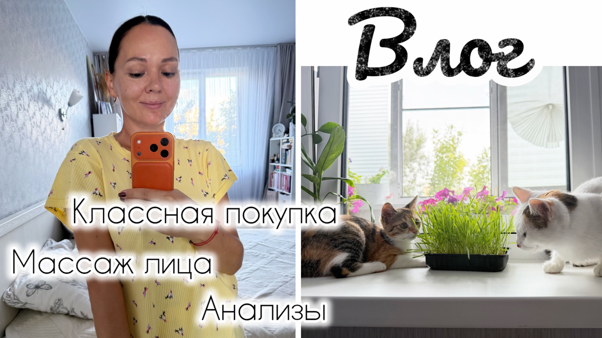 Влог: Сдала анализы! Что там? 👀🙄 Купила то, что давно хотела 👏🏻