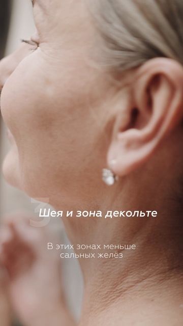 Антивозрастной стик для лица и шеи