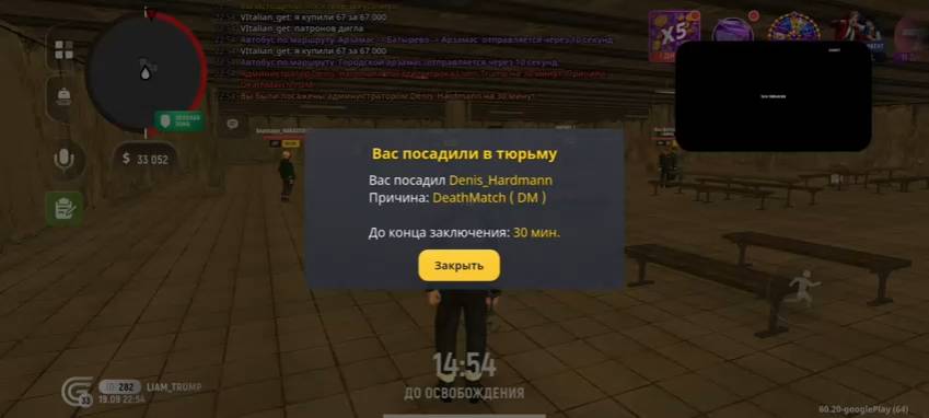 Перегретые в Grand Mobile 18 Часть - 33 Сервер!
