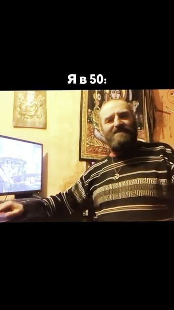 В 50 всё ещё будешь играть?» — Я в 50: 😂 А ты до какого возраста собираешься играть? 😄