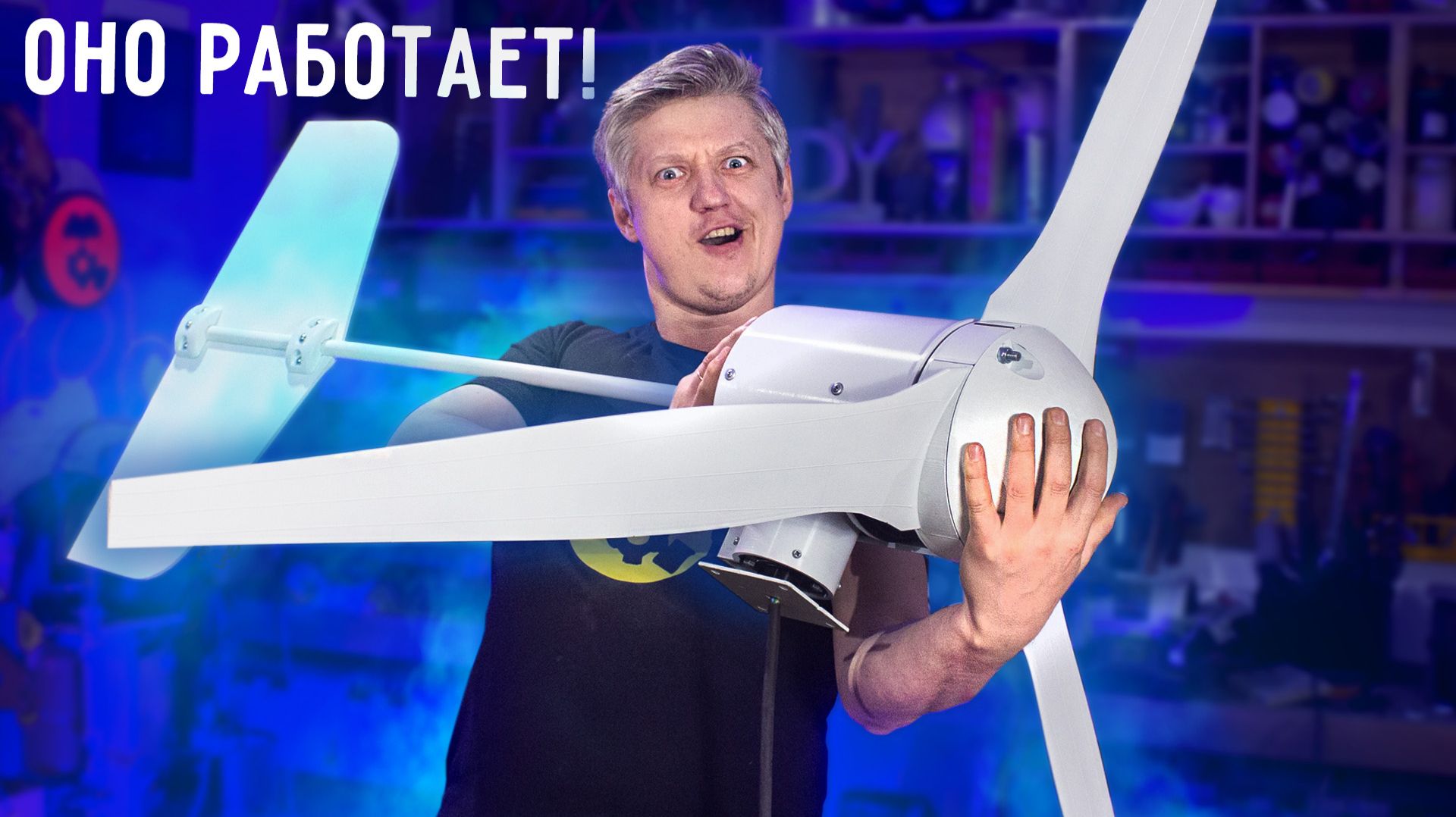  ВЕТРЯК из ГИРОСКУТЕРА готов! Сколько он выдает?