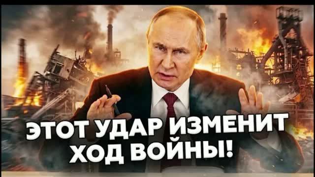 Путин принял Решение. У Трампа задрожали колени. Россия отменяет красные линии. Посейдоны уже в пути