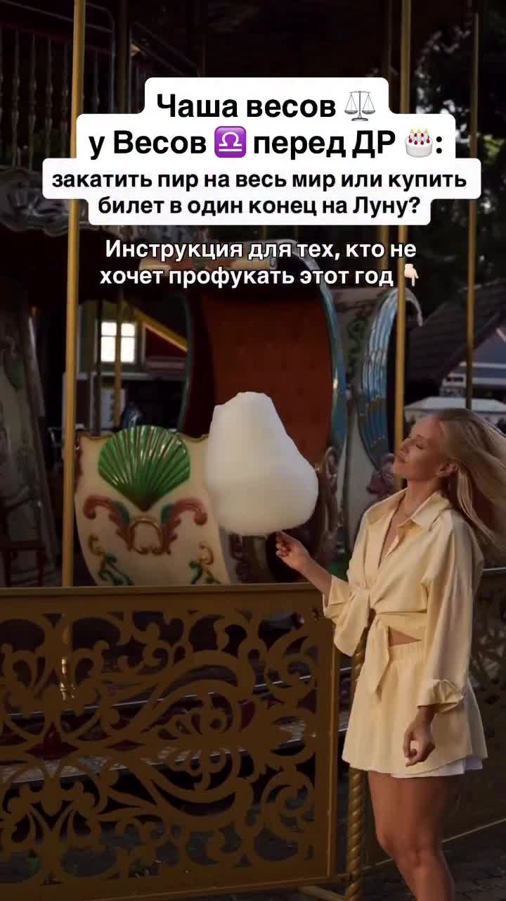 Весы признавайтесь: чувствуете как внутри рушится привычный баланс? Сентябрь и октябрь  ваше в...