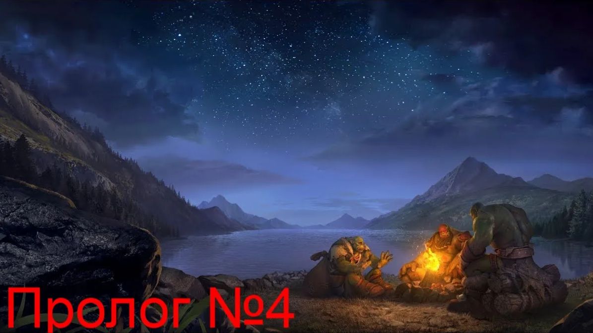 Злая ведьма ► Наперегонки со временем ►Пролог №4 ► Warcraft III: Reforged ► №4