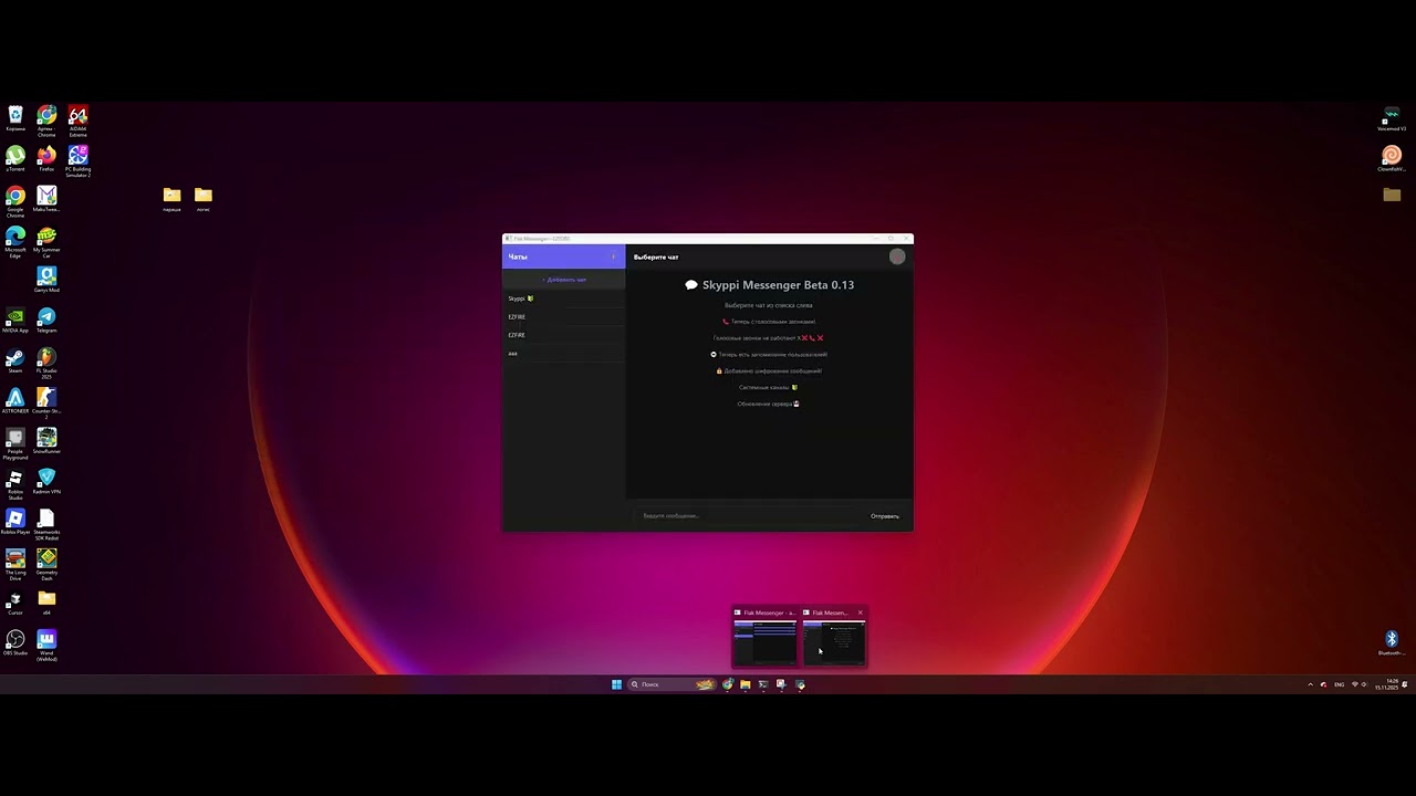 Делаю свой мессенджер день 1  Skippy  Python  Новый мессенджер