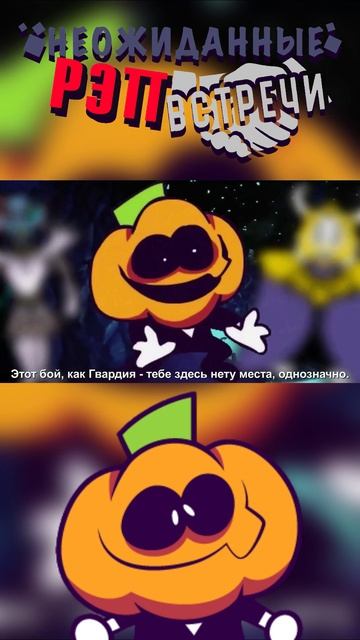 ПАМП ДИСИТ ПАПИРУСА #undertale #рэпбаттл #андертейл #spookymonth #папирус #papyrus #pump #skid