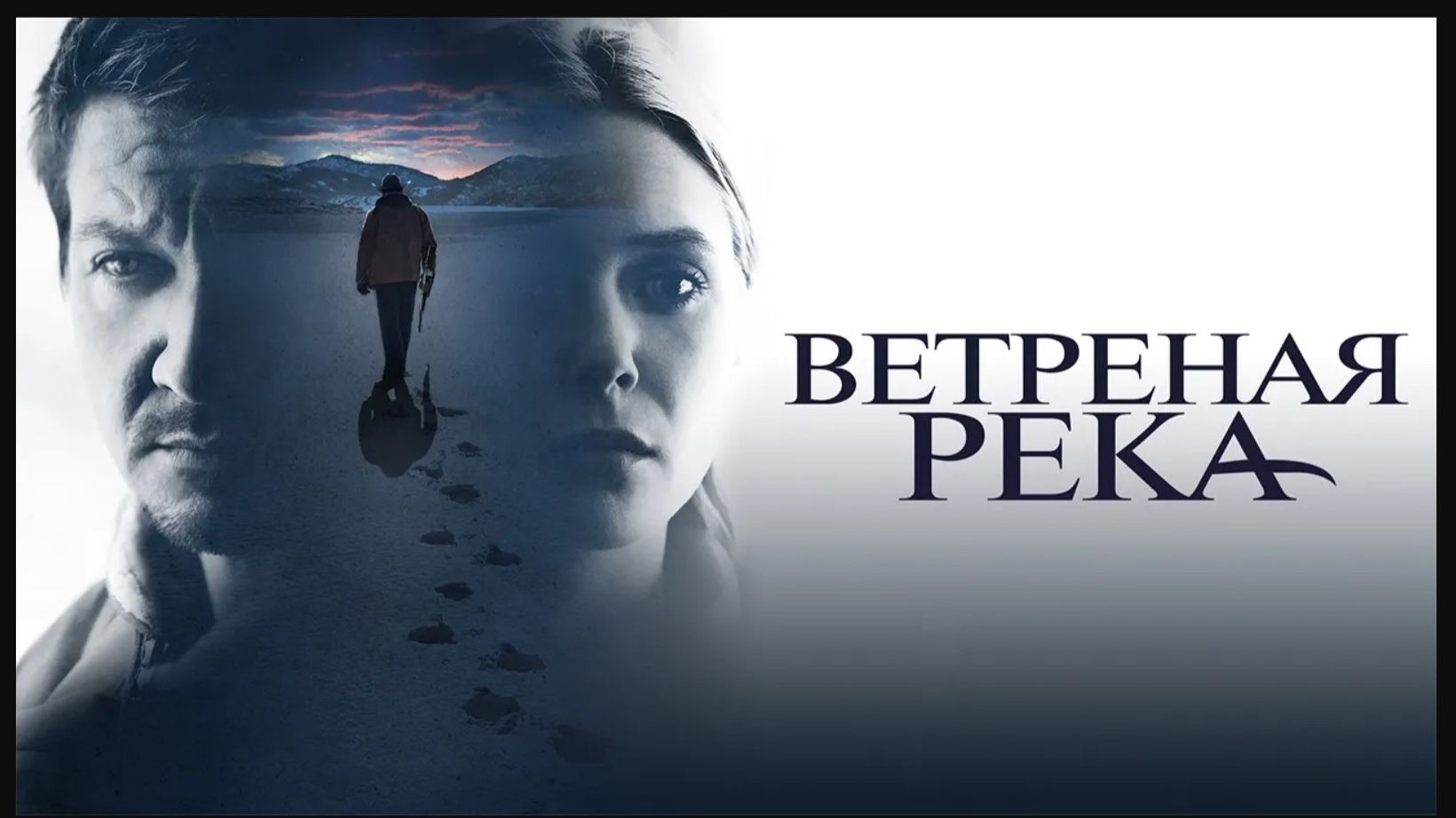 РЕАКЦИЯ НА ФИЛЬМ «ВЕТРЕНАЯ РЕКА» | Самый напряжённый триллер, который мы смотрели 😱