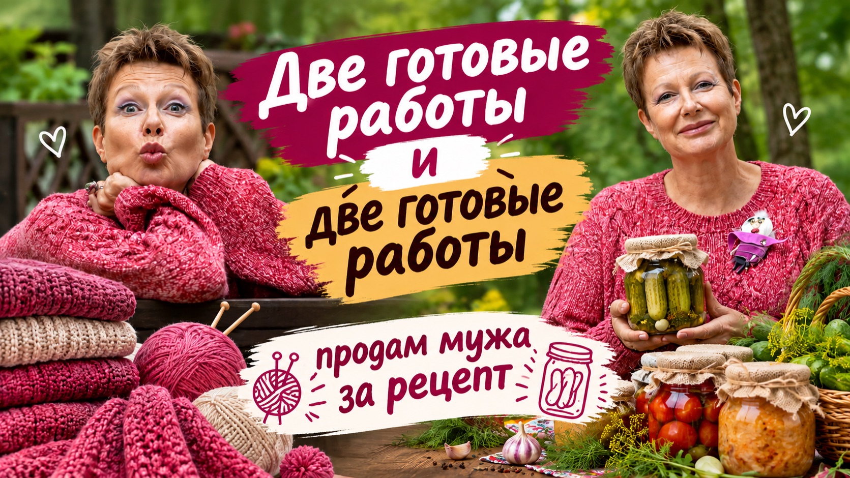 2 ГОТОВЫЕ РАБОТЫ И 2 ГОТОВЫЕ РАБОТЫ