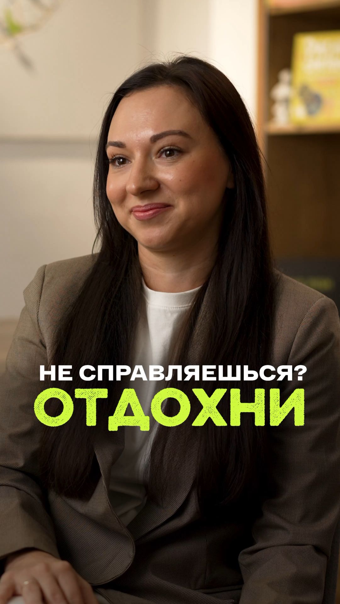 Не справляешься - отдохни