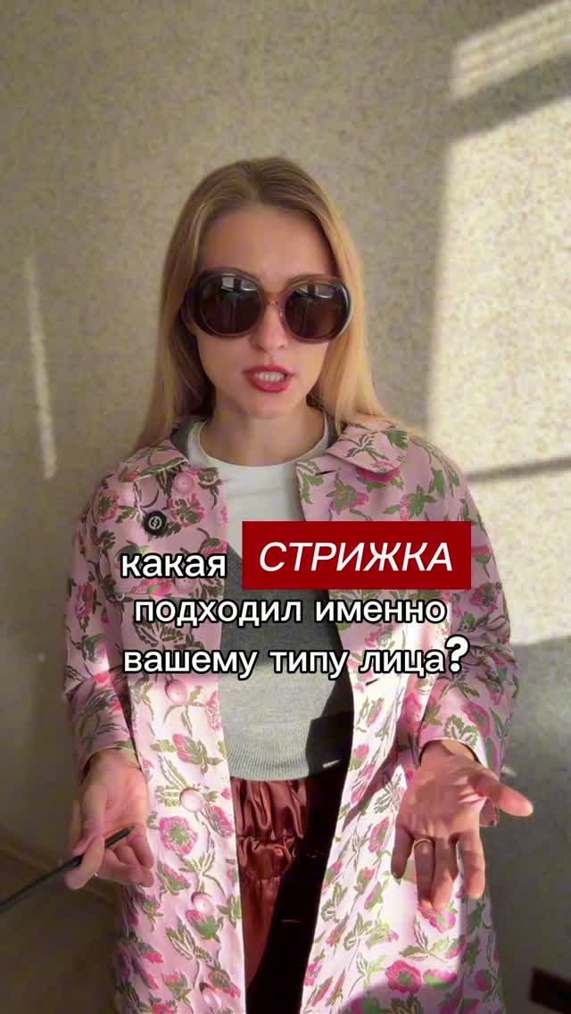 не каждая стрижка подходит вашей форме лица