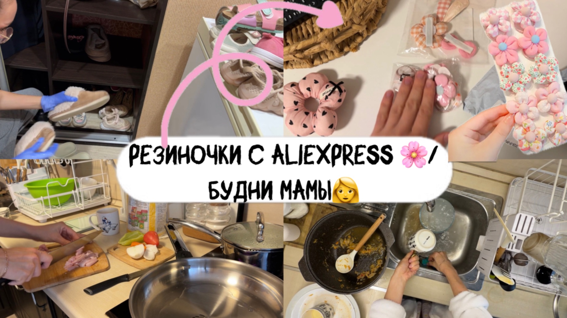 VLOGмое утро вкусный ужин покупки с Aliexpressбудни мамыпросто один день из жизни семьи