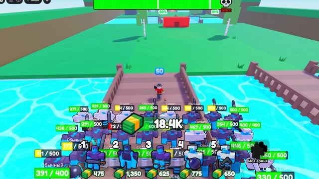 Играю Make Army игра уха 2 часть продолжение 1 части