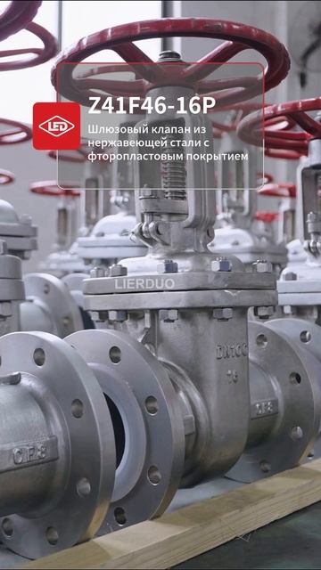 Z41F46-16P Шаровой кран из нержавеющей стали с фторопластовым покрытием-LIERDUO