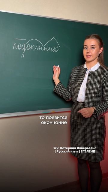 Разбор слова по составу❗️ Подписывайтесь, чтобы с русским не было проблем! #русскийязык #разборслова