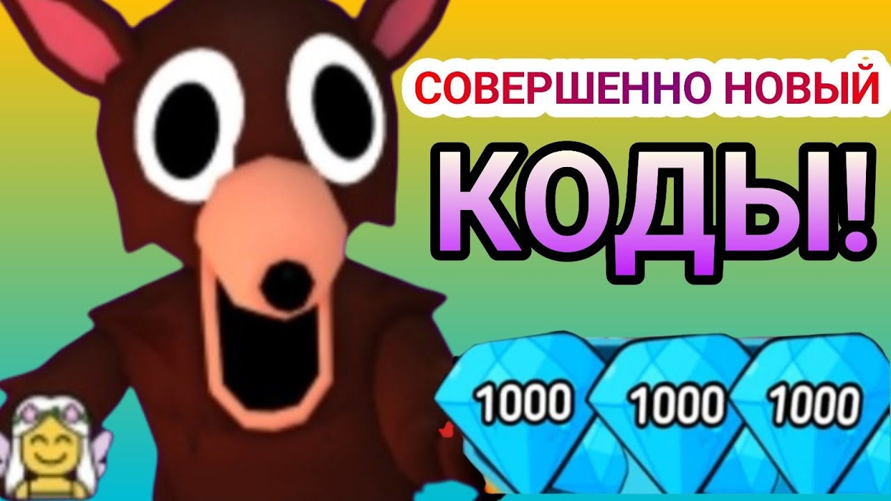  НОВИНКА! Все рабочие коды обновления Метеор  99 Nights in the Forest Roblox 2026
