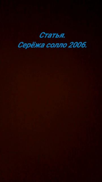 Статья.