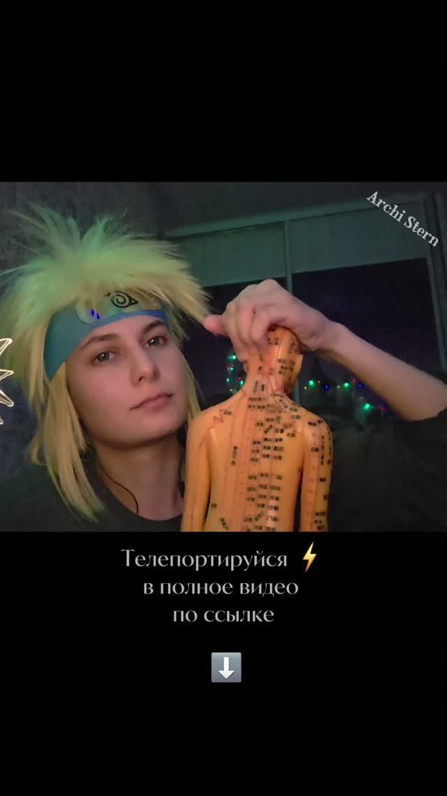 ASMR Минато - Массаж Спины и Плеч с Манекеном #1.12 (🔇 без разговоров) #shorts #ASMR