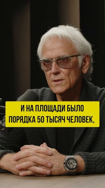 Александр Маршал в «Бородин в эфире» сказал: «За наших ребят! Они лучшие!» Согласна 💯%.