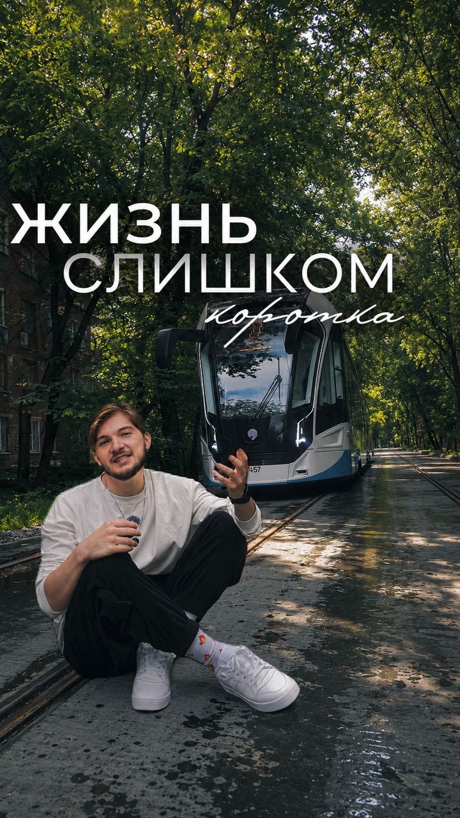 Авторский стиль
