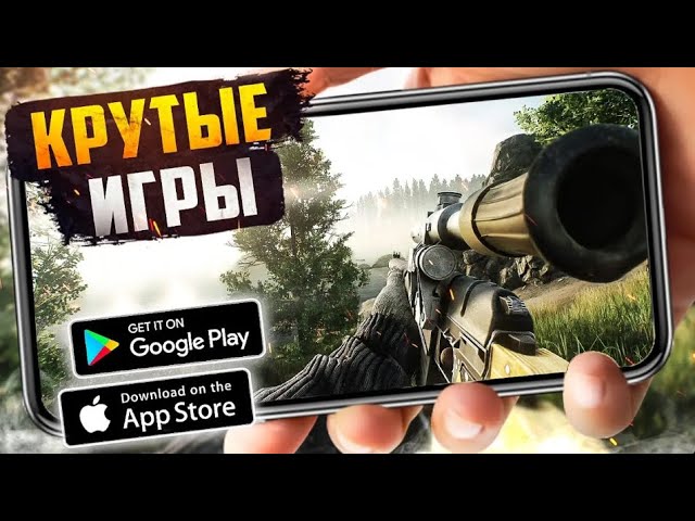 ТОП 20 ЛУЧШИХ ИГР НА ТЕЛЕФОН 2025