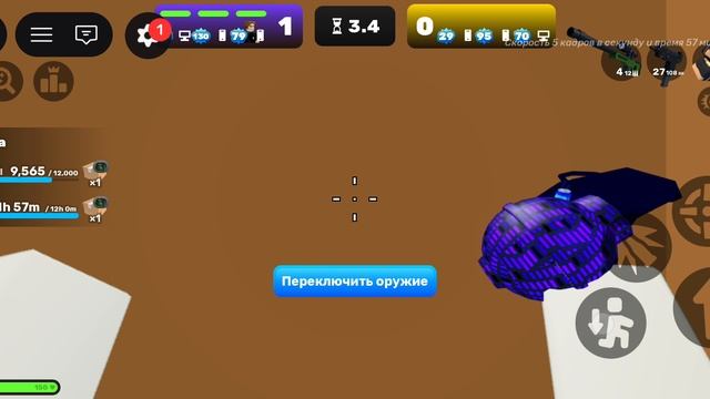 Играю в соперники