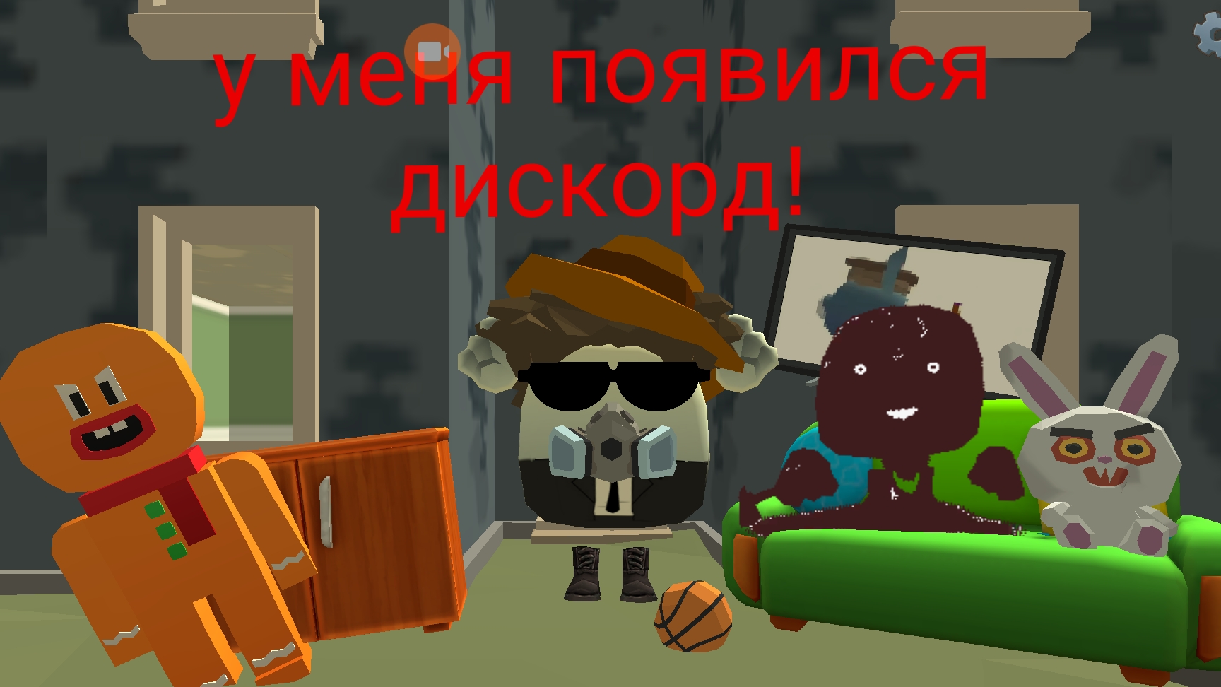 у меня появился дискорд!