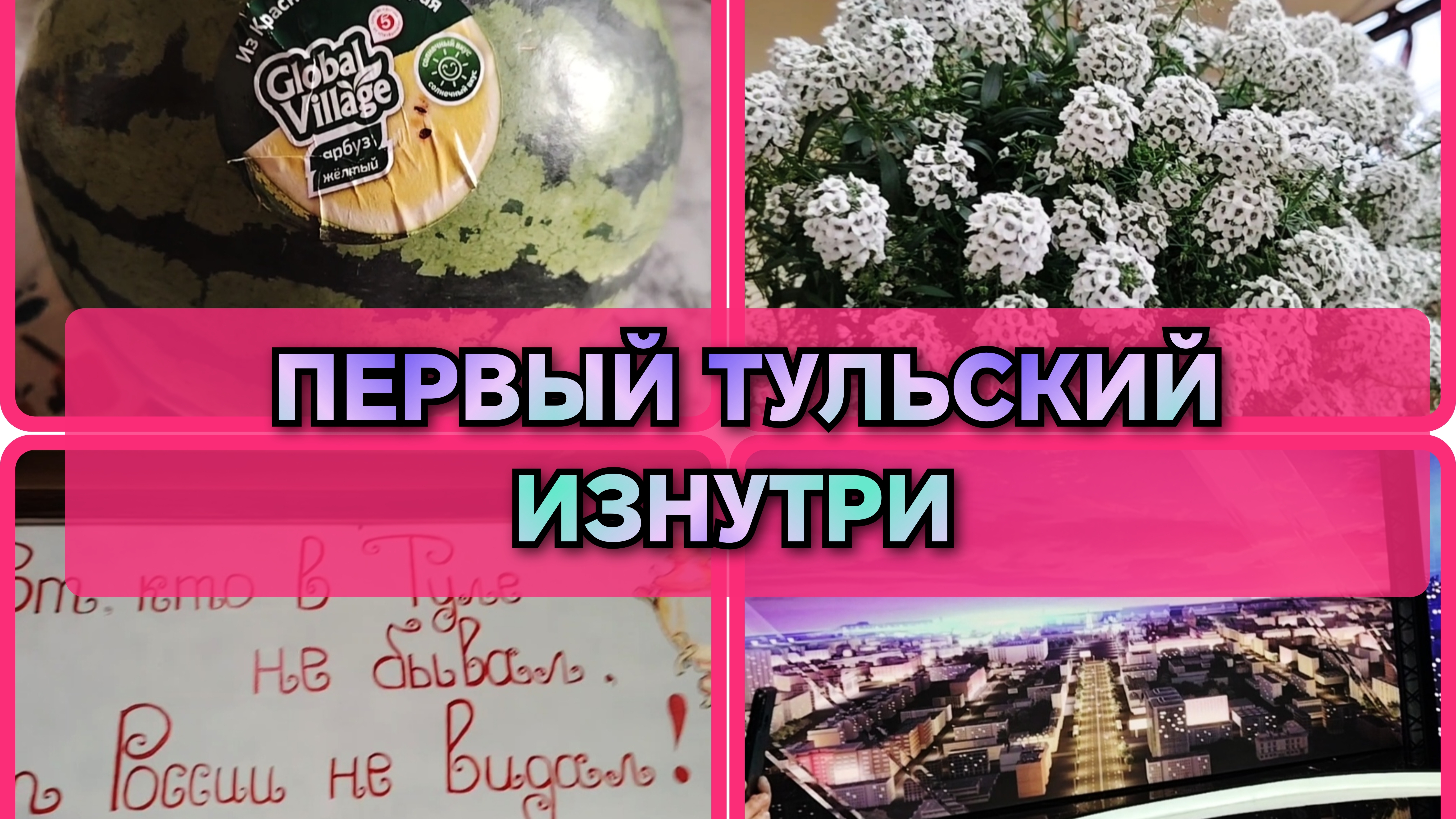 18-09-2026 Пошли на экскурсию на телевидение👍Красивая клумба😍 Выборы🇷🇺 Встреча с подругой❤️