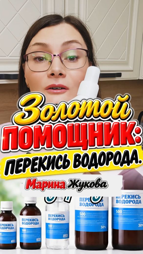 Золотой помощник в быту!