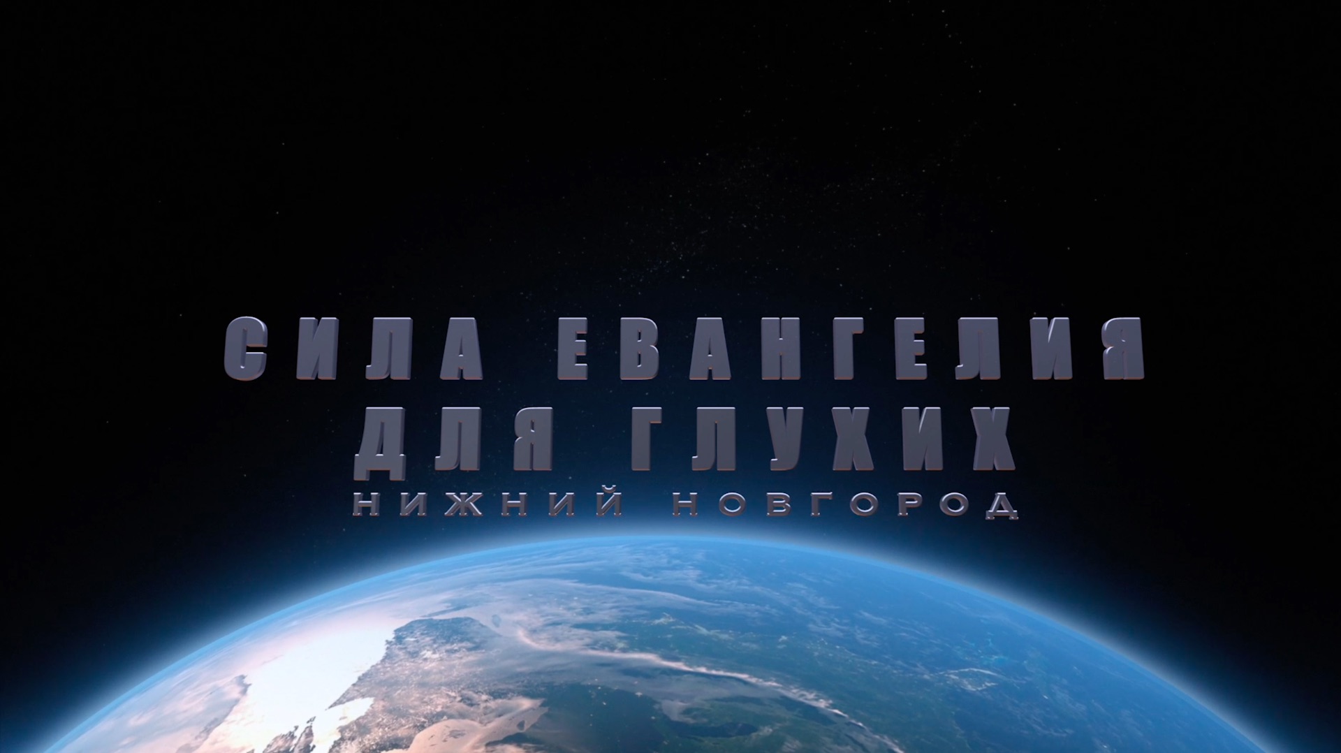 Всеобъемлющий и благий Бог