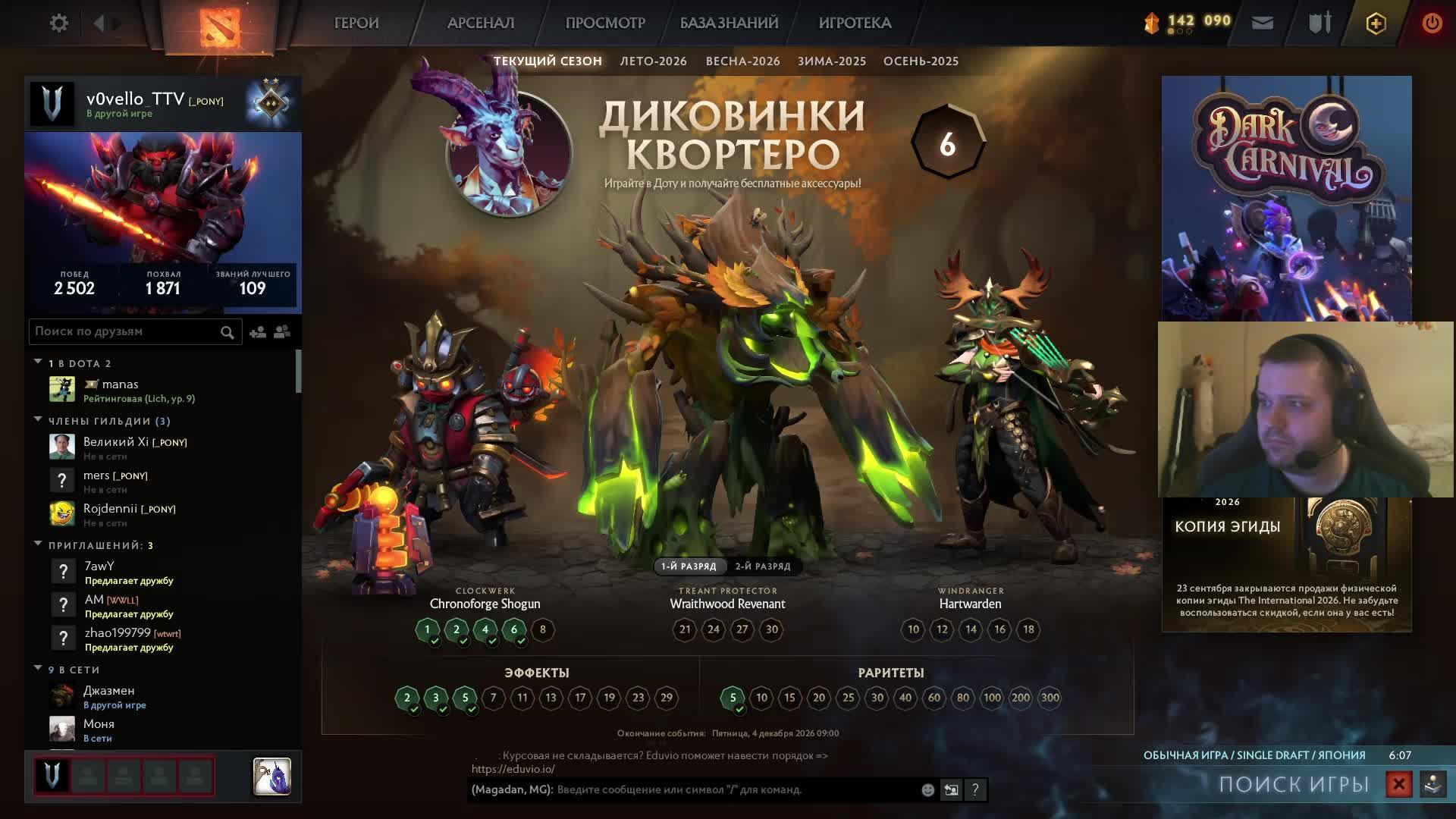 Dota 2; Мир Танков