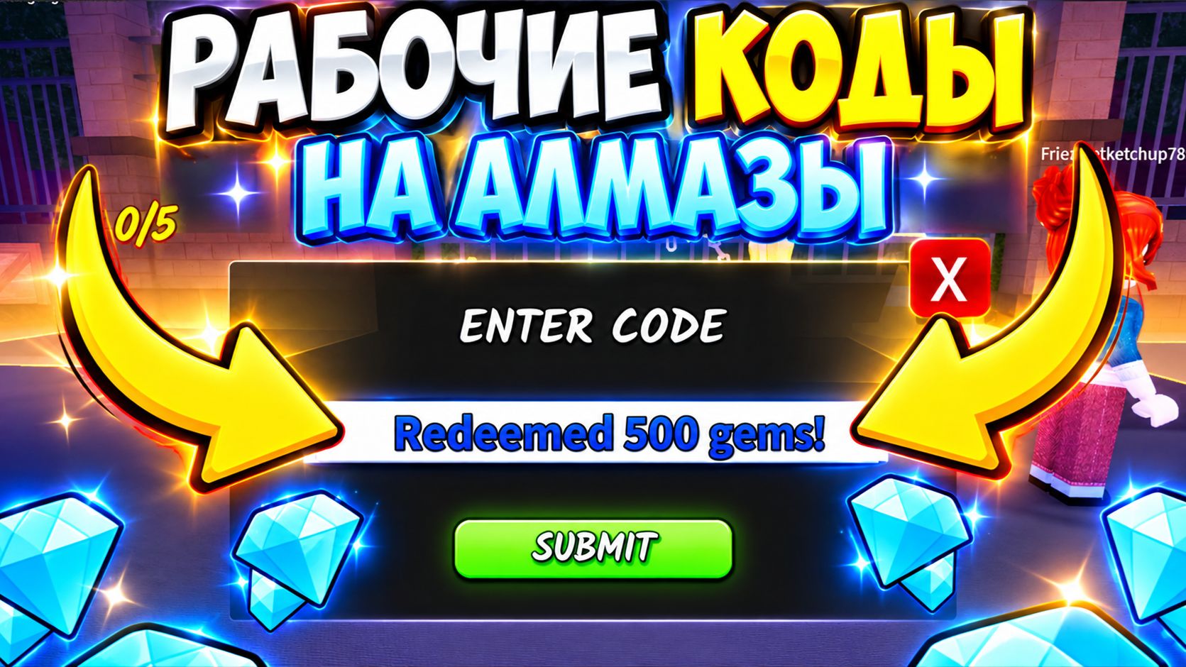 НОВЫЕ КОДЫ в 99 НОЧЕЙ В ЛЕСУ! ПРОМОКОДЫ на АЛМАЗЫ и КИБОРГА