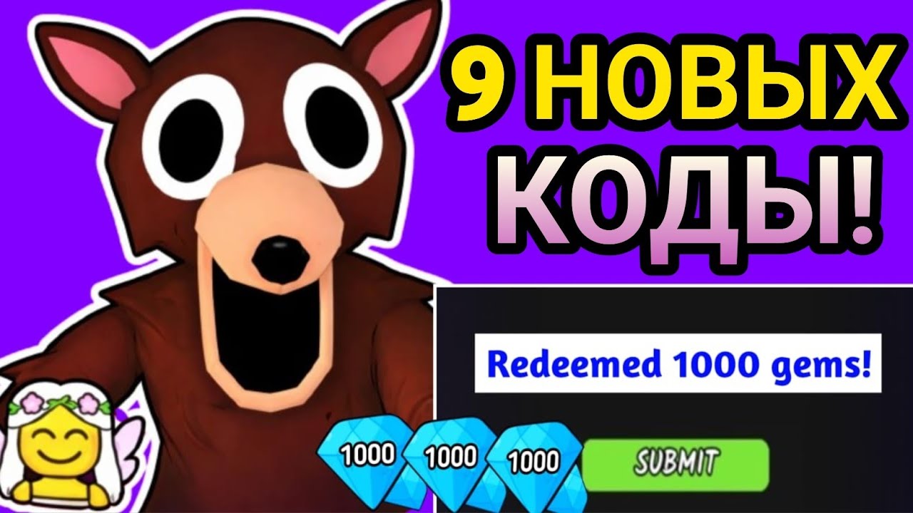  НОВИНКА! Все рабочие коды обновления Метеор  99 Nights in the Forest Roblox 2026