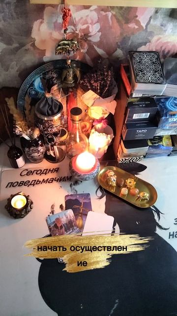 ♈ ОВЕН: Главный совет карт на финал сентября!