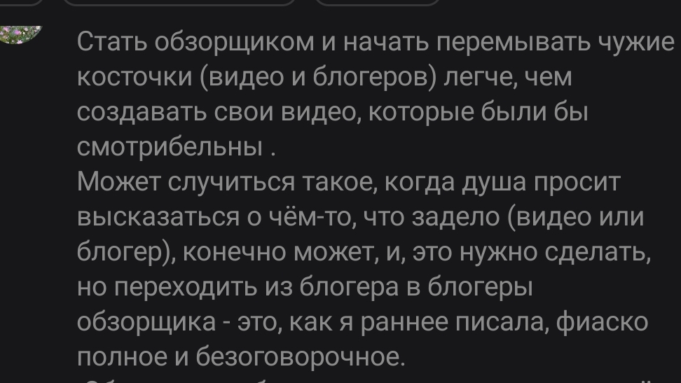 Хана пришла 🤦 Шапоклячк- обзоршице❗❗❗