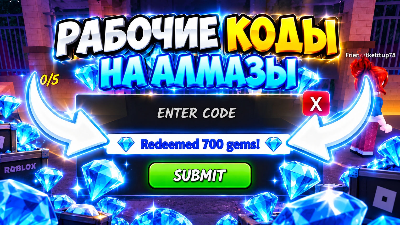 👑НОВЫЕ КОДЫ В 99 НОЧЕЙ В ЛЕСУ РОБЛОКС! ПРОМОКОДЫ НА АЛМАЗЫ И КЛАСС КИБОРГА В ROBLOX