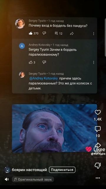 вы это точно видели