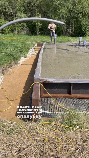 Ну что готовьте часть 1 как у нас все пошло не так при заливке бетона