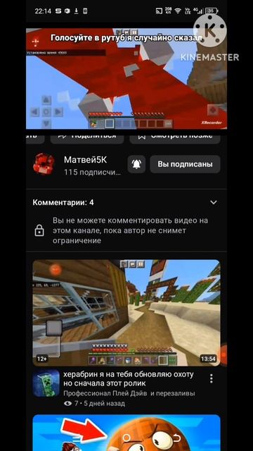 Матвей разблокируй меня я я я я а