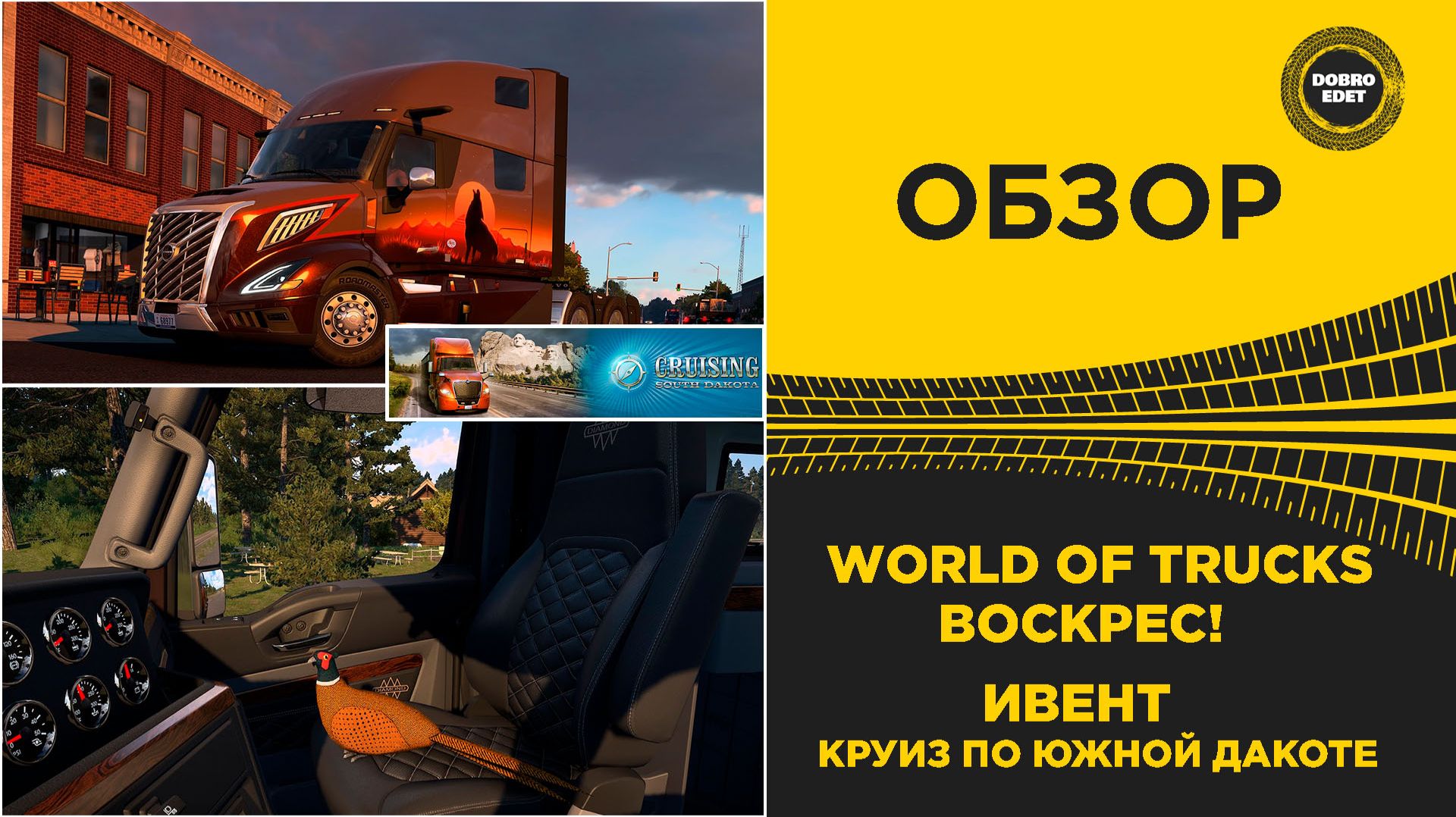 ✅ НОВОСТИ ИВЕНТ - КРУИЗ ПО ЮЖНОЙ ДАКОТЕ ATS 1.61