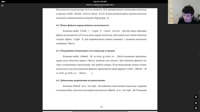 Создание отчёта по лабораторной работе №3