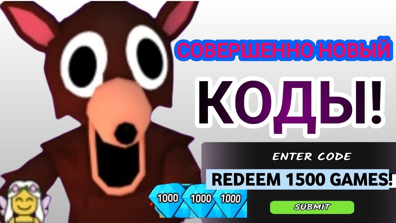  НОВИНКА! Все рабочие коды обновления Метеор  99 Nights in the Forest Roblox 2026