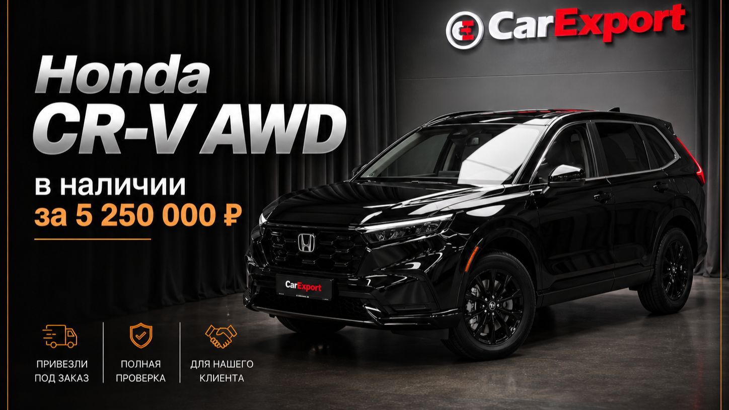 Обзор Honda CR-V AWD | Авто в наличии | Honda CR-V AWD