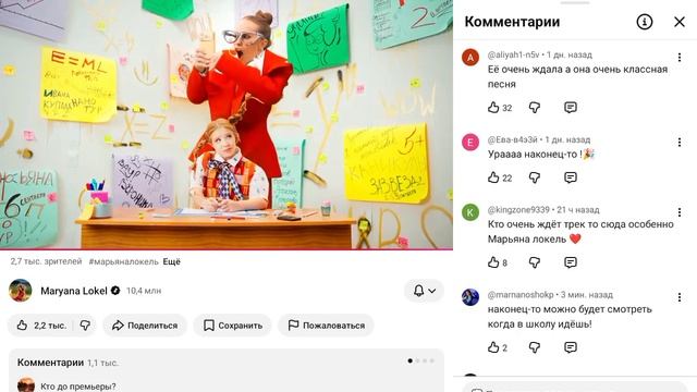 Прямая трансляция Марьяны Локель