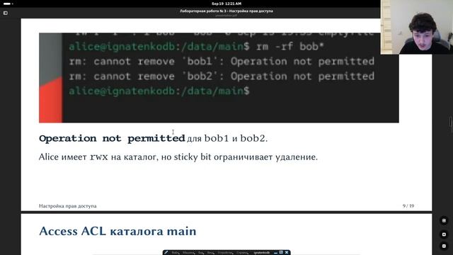 Защита презентации по лабораторной работе №3