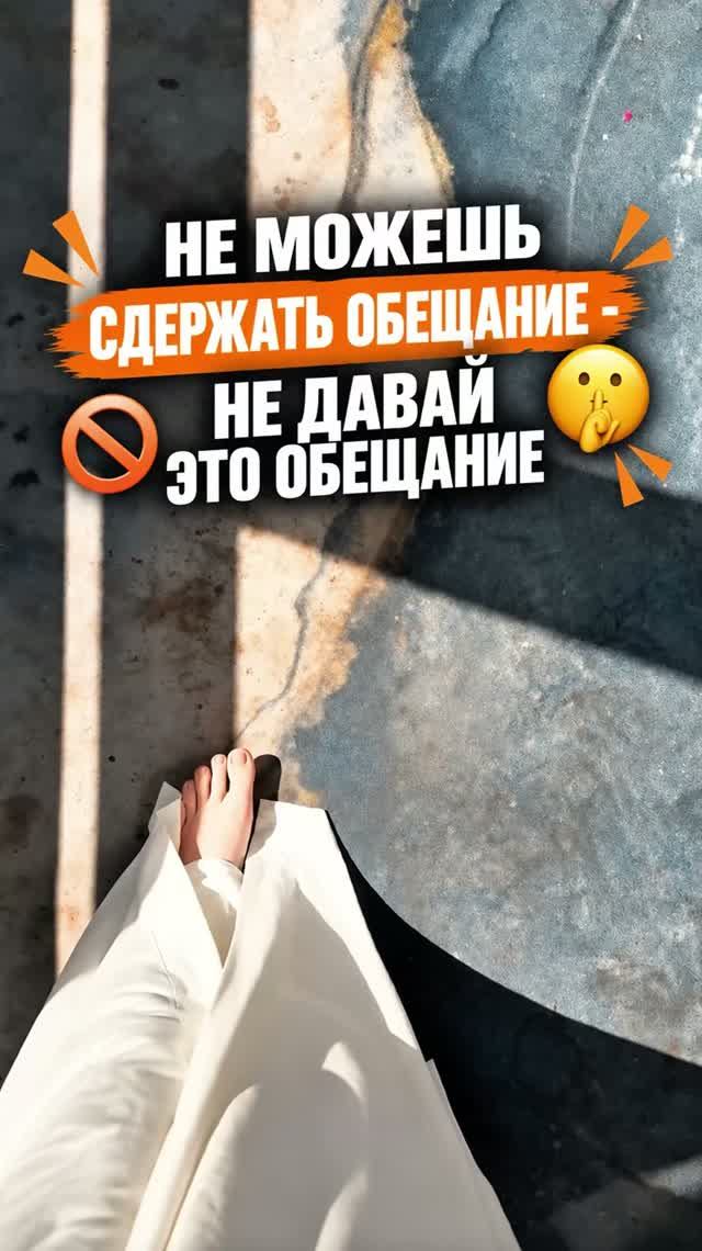 Мужики, не давайте обещаний… ☝🏻😂
