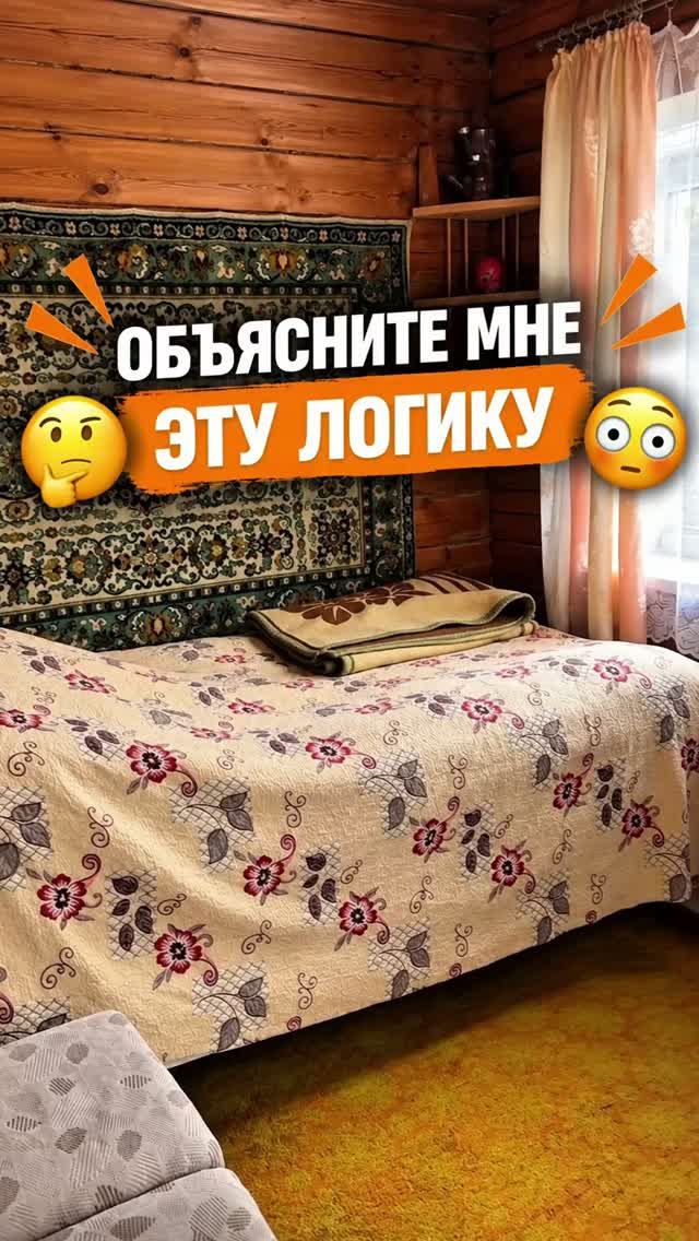 Объясните мне эту логику!?☝🏻😁🤬