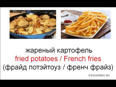 разговорник по английски еда