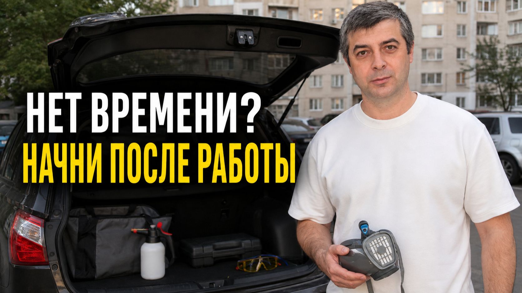 Я начал своё дело, пока работал в найме. Почему не уволился?