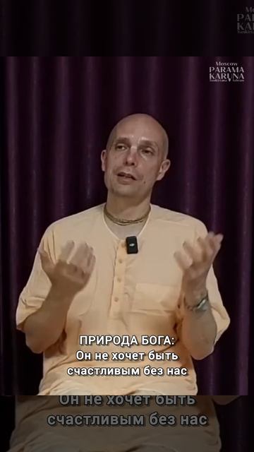 Природа Бога. Мадана-мохан прабху