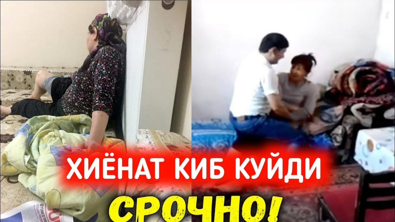 ХИЁНАТ УСТИДА УШЛАНДИ